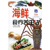 海鲜食疗养生法