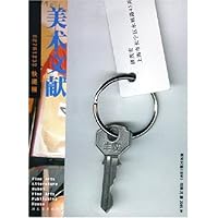 美术文献(2005年总第36辑62761232快递展)