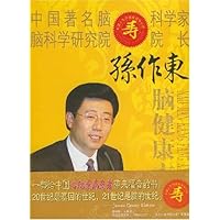 孙作东脑健康方案
