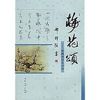 梅花颂:咏梅诗词名句选