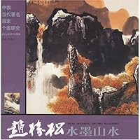 赵树松水墨山水