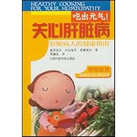 吃出元气:关心肝脏病