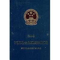 劳动和社会保障政策法规汇编(2004)(精装)(附光盘