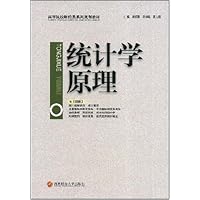 统计学原理
