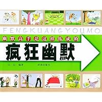 疯狂幽默