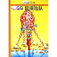 环游非洲