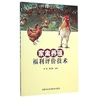 家禽养殖福利评价技术