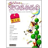 宝贝成长故事:婴儿篇