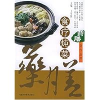 食疗炖菜
