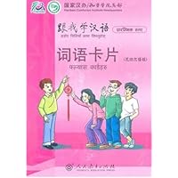 跟我学汉语词语卡片(尼泊尔语版)