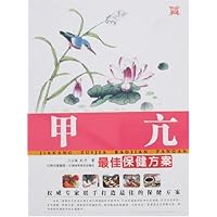 甲亢最佳保健方案