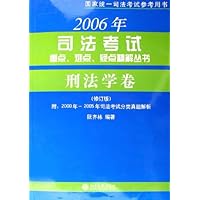 刑法学卷(修订版)