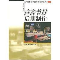 声音节目后期制作