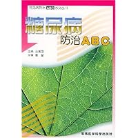 糖尿病防治ABC/常见病防治ABC系列丛书