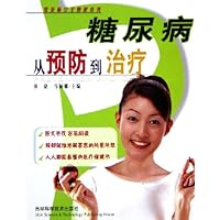 糖尿病从预防到治疗