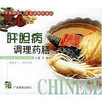 肝胆病调理药膳/中医秘方常见病调理药膳