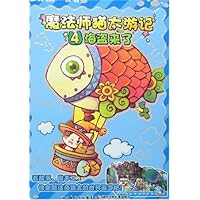 魔法师猫太游记:海盗来了