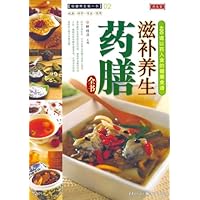 滋补养生药膳全书