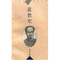 道教史
