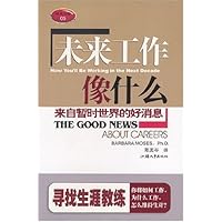 未来工作像什么(来自暂时世界的好消息)