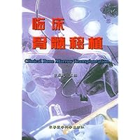 临床骨髓移植