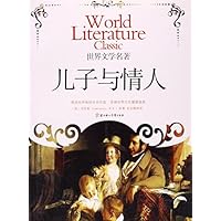 儿子与情人