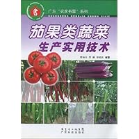 茄果类蔬菜生产实用技术