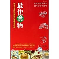 最佳食物:世界卫生组织推荐的食物排行榜