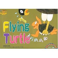 飞行的乌龟(附光盘)
