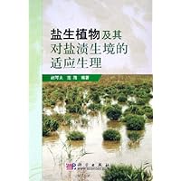 盐生植物及其对盐渍生境的适应生理