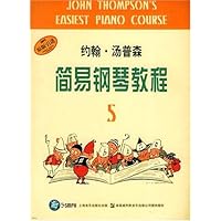 约翰•汤普森简易钢琴教程5