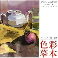 组合静物色彩摹本