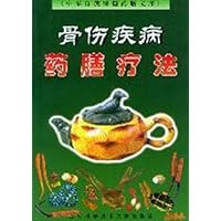 骨伤疾病药膳疗法
