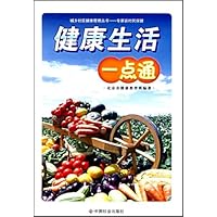 卫生防病一点通