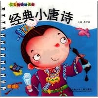 经典小唐诗