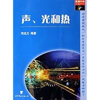 查漏补缺征服中考:声、光和热