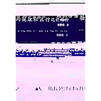 首席专家李舜伟谈:你可以睡得更好