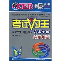 考试为王高考英语:完形填空