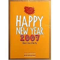 丁亥贺岁(2007)(英文版)