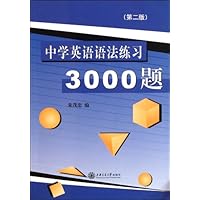 中学英语语法练习3000题(第2版)