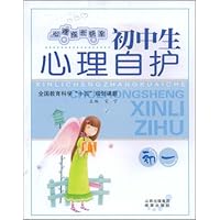 初中生心理自护(初1)