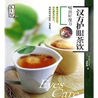 汉方护眼茶饮:喝出好视力