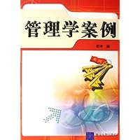 管理学案例