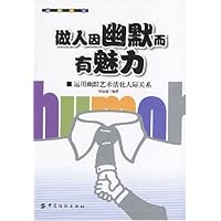 做人因幽默而有魅力:运用幽默艺术活化人际关系