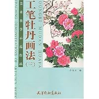 工笔牡丹画法(3)/美术教学示范作品