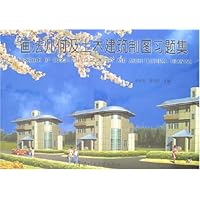 画法几何及土木建筑制图习题集