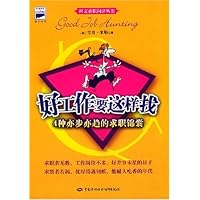 好工作要这样找:4种亦步亦趋的求职锦囊