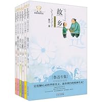 2011礼品书:美冠纯美阅读书系(第1季)(经典彩绘本)(精美珍藏)(套装共6册)