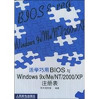 活学巧用BIOS与Windows 9x/MeNT/2000/XP注册表