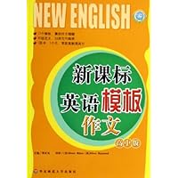 新课标英语模板作文(高中版)